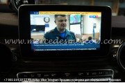 тв тюнер мерседес v class w447